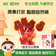 嬰享益生元山楂棒解饞棒棒糖小孩健康零食送嬰幼兒寶寶輔食食譜 120g