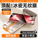 第一衛【新款冰瓷膜】適用華為Pura80pro手機膜全膠P80pro+/ultra高清軟膜防指紋非鋼化膜全覆蓋無(wú)塵倉