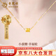 老鳳祥小蠻腰黃金項鏈女足金吊墜精致純金掛墜七夕情人節(jié)禮物送女友老婆 今/次日達(dá)*小蠻腰吊墜【贈銀鏈】約0.2g