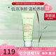 嬌韻詩（CLARINS）棉花籽潔面乳30ml舒柔泡沫潔面乳溫和潔面洗面奶生日禮物 【混油肌】凈透潔面乳125ml