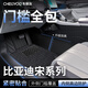 車(chē)麗友專(zhuān)用于比亞迪宋plus腳墊tpe全包圍包門(mén)檻pro/l新能源汽車(chē)用品 TPE腳墊【全包門(mén)檻】+美尼斯黑 宋plusdmi/ev(21-25款）