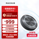 MAXHUB視頻會(huì )議全向麥克風(fēng)/360°5米拾音器藍牙無(wú)線(xiàn)連接桌面揚聲器音箱/20-40㎡會(huì )議室解決方案BM22