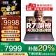 聯(lián)想拯救者R9000P游戲電腦銳龍版昭陽(yáng)筆記本可選補貼20%R7000P滿(mǎn)血RTX5070獨顯設計師建模揚天V學(xué)生本 4060獨顯R7 32G 1TB固態(tài)R7000 IPS全高清屏 滿(mǎn)血性能顯卡 全新