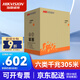 ?？低暎℉IKVISION） 網(wǎng)線監(jiān)控專用 無氧銅 非屏蔽雙絞線耐磨環(huán)保 福祿克測試 【六類千兆305米】1LN6-PRO/E