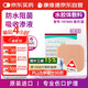 CONVATEC康維德多愛膚水膠體敷料醫(yī)用傷口敷料187660（10*10cm）單片裝