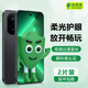 保視清【眼科認(rèn)證】適用vivo s30鋼化膜防藍(lán)光護(hù)眼全屏s30Pro mini手機(jī)膜防指紋防摔全包保護(hù)膜抗指紋 護(hù)眼膜 2片裝 vivo s30
