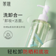 萊蔻氨基酸卸妝潔顏蜜170ml大瓶卸妝油養膚卸妝一體深層清潔細致毛孔 氨基酸卸妝潔顏蜜170ml