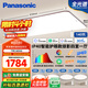 松下（Panasonic）吸頂燈全光譜客廳燈 IP40智能護(hù)眼掠影四室一廳【包安裝】