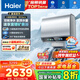 海爾（Haier）【小藍瓶?jì)裟w洗BK5】麥浪系列富鍶礦泉浴超薄雙膽電熱水器扁桶變頻速熱12倍增容AI管家峰谷夜電APP 60L 3300W 升級雙3.3kW-BK5PRO