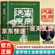 【官方正版】現(xiàn)貨正版失傳的營(yíng)養(yǎng)學(xué)遠(yuǎn)離疾病王濤知己曲黎敏你是吃出來(lái)土單方健康養(yǎng)生醫(yī)學(xué)書(shū)籍醫(yī)學(xué)理論醫(yī)學(xué)專著保健養(yǎng)生健生活百科 遠(yuǎn)離疾病