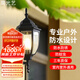 簡光藝戶外壁燈防水過道樓梯庭院燈復(fù)古陽臺(tái)室外花園大門別墅外墻燈