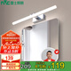 雷士照明（NVC）家用LED鏡前燈防水化妝燈衛(wèi)生間壁燈鋁材銀色8w白光上下210度調節(jié)