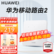 華為4g路由器2pro插卡b535企業(yè)工業(yè)級(jí)全網(wǎng)通CPE轉(zhuǎn)有線wifi寬帶移動(dòng)隨身無(wú)線網(wǎng)卡 AX15B B320【195Mbps速率】旗艦新款