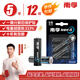 南孚5號(hào)堿性電池 12粒 酷黑系列適用于電動(dòng)玩具/鼠標(biāo)/體重秤/遙控器/美容儀等 LR6