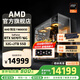 AMD銳龍R7 9800X3D主機組裝電腦RTX5080 RX9070XT顯卡直播電競設(shè)計臺式電腦主機DIY組裝機 銳龍7 9800X3D+RTX5070Ti丨配四 主機套件