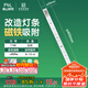 FSL佛山照明led燈條燈盤(pán)吸頂燈燈芯替換H管白光17W （可并聯(lián)）