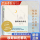 【正版速發(fā)】穆斯林的葬禮 穆斯的葬禮原著精裝版 霍達(dá)著茅盾文學(xué)獎經(jīng)典作品 現(xiàn)當(dāng)代文學(xué)長篇愛情小說類書籍七年級青少年中學(xué)生閱讀 新華書店旗艦店正版圖書籍 穆斯林的葬禮 茅盾文學(xué)獎經(jīng)典作