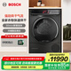 博世（BOSCH）8系10KG熱泵滾筒烘干機(jī) 家用干衣機(jī) 手機(jī)互聯(lián) 除菌除螨 夜間烘 冷凝器自清潔 支持國家補(bǔ)貼 WQC855C30W