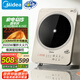 美的（Midea）家用電磁爐電陶爐電池爐3500W大功率9檔控溫煮小米粥炒菜燒水耐用面板智能定時(shí)國(guó)家補(bǔ)貼 E35C12