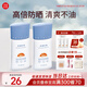 美康粉黛清爽高倍防曬霜spf50+隔離潤(rùn)膚保濕輕薄學(xué)生軍訓(xùn)防水防汗明星推薦 防曬40g（到手2支，共80g）