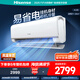 海信（Hisense）空調(diào) 大2匹 易省電E370 AI省電30% 速冷熱 仿真自然風(fēng) 新一級 國家補貼20% 臥室空調(diào)掛機 50E370 2匹 一級能效 【全新升級爆款 客廳掛機】