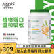Amway美國安利紐崔萊蛋白粉植物蛋白質粉美國進口營養(yǎng)品可用安全放心 馬來版蛋白粉900g*1桶