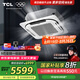 TCL5匹天花機吸頂空調(diào)商用吊頂空調(diào) 以舊換新補貼 一級能效 變頻冷暖（220V）KFR-120QW/AF1Za+D1