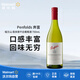 奔富（Penfolds）寇蘭山 【沃爾瑪】 進口 送禮聚會 霞多麗干白葡萄酒 750mL 1瓶