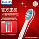 飛利浦（PHILIPS）電動(dòng)牙刷頭HX9023 HX9033牙齦敏感軟毛刷頭適用于電動(dòng)牙刷HX6511HX3226HX6730HX6721HX5181HX5161 3支 HX9023 盒裝 [原裝正品