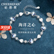 紀(jì)思梵（CHEESEFAN）輕奢時(shí)尚首飾海洋之心藍(lán)水晶手鏈女七夕情人節(jié)生日禮物送女友 海洋之心手鏈A【順豐、刻字】