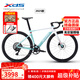 喜德盛公路自行車(chē)2025款A(yù)D350碳纖前叉功率計(jì)齒盤(pán)超輕鋁氣動(dòng)車(chē)架健身車(chē) 流光青【整車(chē)發(fā)貨】 510mm