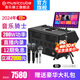 音樂騎士T2+戶外樂器音響網(wǎng)紅路演吉他電吹管薩克斯彈唱直播藍(lán)牙k歌音箱 標(biāo)配+500G點歌機+音響支架
