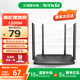 騰達路由器 AC5 1200M 無線 5G雙頻智能路由 家用WiFi高速穿墻