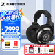 森海塞爾（Sennheiser）HD800S/HD820旗艦級HIFI音樂(lè )耳機 頭戴式發(fā)燒高保真耳機 耳放放大器功放 HD800S HIFI高端