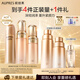 歐珀萊（AUPRES）臻源凝時精華水乳潔面套裝滋潤清潔 清爽型 
