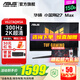 華碩 TUF電競(jìng)小金剛 27英寸 2K電競(jìng)顯示器 FastIPS 300Hz高刷電競(jìng) 電腦顯示器游戲顯示屏 27/2K/300Hz【VG27AQM5A】