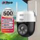 dahua大華攝像頭2吋500萬雙光WIFI區(qū)域入侵聲光報警語音對講家用商用室內(nèi)外DH-SD2A500-ADW-PV-i