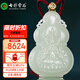 七彩雲(yún)南和田玉本命佛吊墜千手觀音十二生肖鼠八大守護(hù)神男女款玉墜玉佩