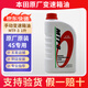 本田（HONDA）原廠(chǎng)變速箱油波箱油思域雅閣CRV飛度杰德思鉑睿鋒范凌派歌詩(shī)圖 MTF3 手動(dòng)擋變速箱油 1L