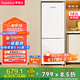 榮事達(dá)（Royalstar）183升小冰箱小型家用出租房辦公室宿舍雙開(kāi)門(mén)兩門(mén)雙門(mén)二門(mén)電冰箱節(jié)能省電低音白色BCD-183L9RSZ