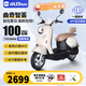 小刀電動車72V高續(xù)航大功率前碟剎60V電動摩托車智薈藍(lán)牙解鎖電摩踏板電瓶車 72V-浪漫米咖-續(xù)航約100KM