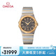 歐米茄（OMEGA）瑞表星座系列機(jī)械男表35mm123.20.35.20.06.001 清涼季禮物
