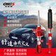 ONIS適用進(jìn)口奔馳A級C級E級W204 G350 CLS前后自動(dòng)調節舒適減震器 自動(dòng)調節軟硬減震定金