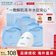 伊思（It’s skin）晶鉆蝸牛透明質(zhì)酸補水面膜20片 補水保濕護膚品七夕禮物