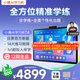 小猿AI學(xué)習機T4 13.2英寸護眼屏 全場景作業(yè)輔導(dǎo) 學(xué)練一體機學(xué)生平板電腦 小初高全科支持deepseek 旗艦新品-AI超擬人學(xué)習機