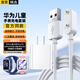 軒邑 適用華為兒童手表充電線5Pro/5X/5活力版/5XPro/4X/4Pro/4X新耀版電話手表充電器套裝快充頭+線
