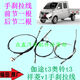歸客汽車(chē)配件伽途t3奧鈴t3祥菱v1手剎拉線(xiàn)制動(dòng)駐車(chē)拉線(xiàn)后節2根 一套3根