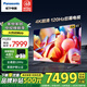 松下（Panasonic）電視機(jī) LX780C系列 4K超清120Hz全面屏 開(kāi)機(jī)無(wú)廣告 AI語(yǔ)音 HDMI2.1 杜比視界全景聲 智能彩電 85英寸 TH-85LX780C 官方標(biāo)配