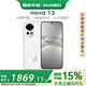 華為nova13【國家補(bǔ)貼】 新品手機(jī)  前置6000萬超廣角人像 AI修圖 北斗衛(wèi)星圖片消息鴻蒙智能手機(jī) 羽砂白 256GB全網(wǎng)通 官方標(biāo)配