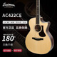 Eastman伊斯特曼AC122 AC422全單民謠進(jìn)階木吉他 指彈演奏級(jí)電箱民謠吉他 AC422CE 全單電箱款 云杉玫瑰木